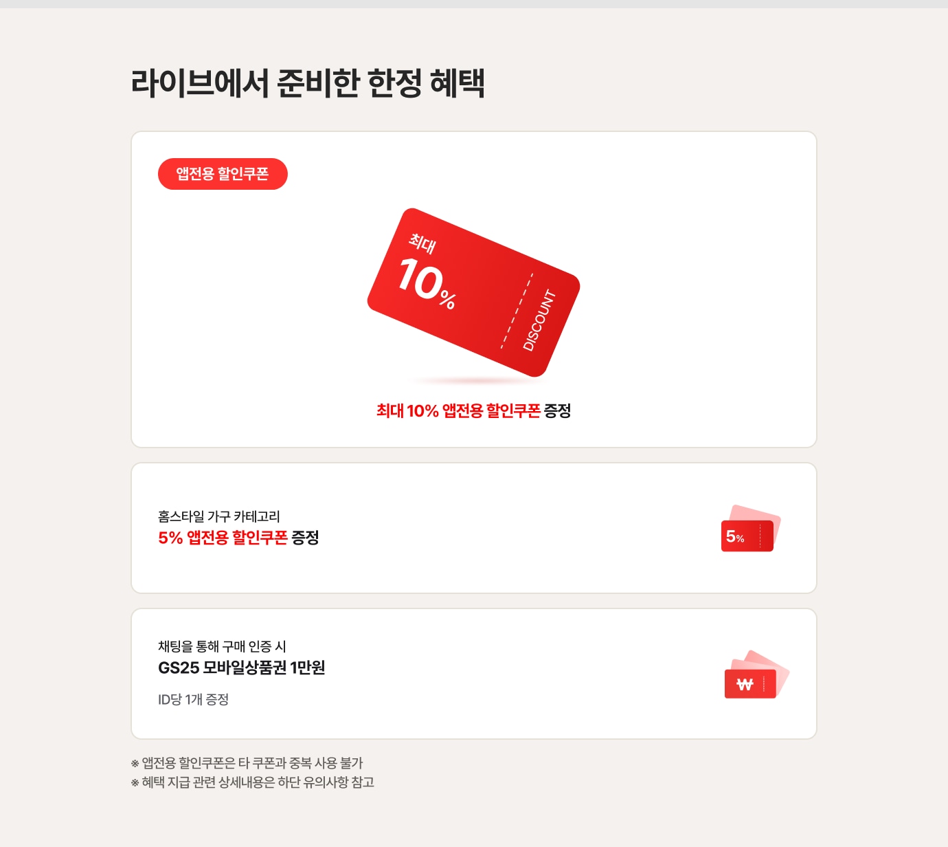 라이브 쇼핑ㅣ의류 관리의 정답 겨울엔 스타일러