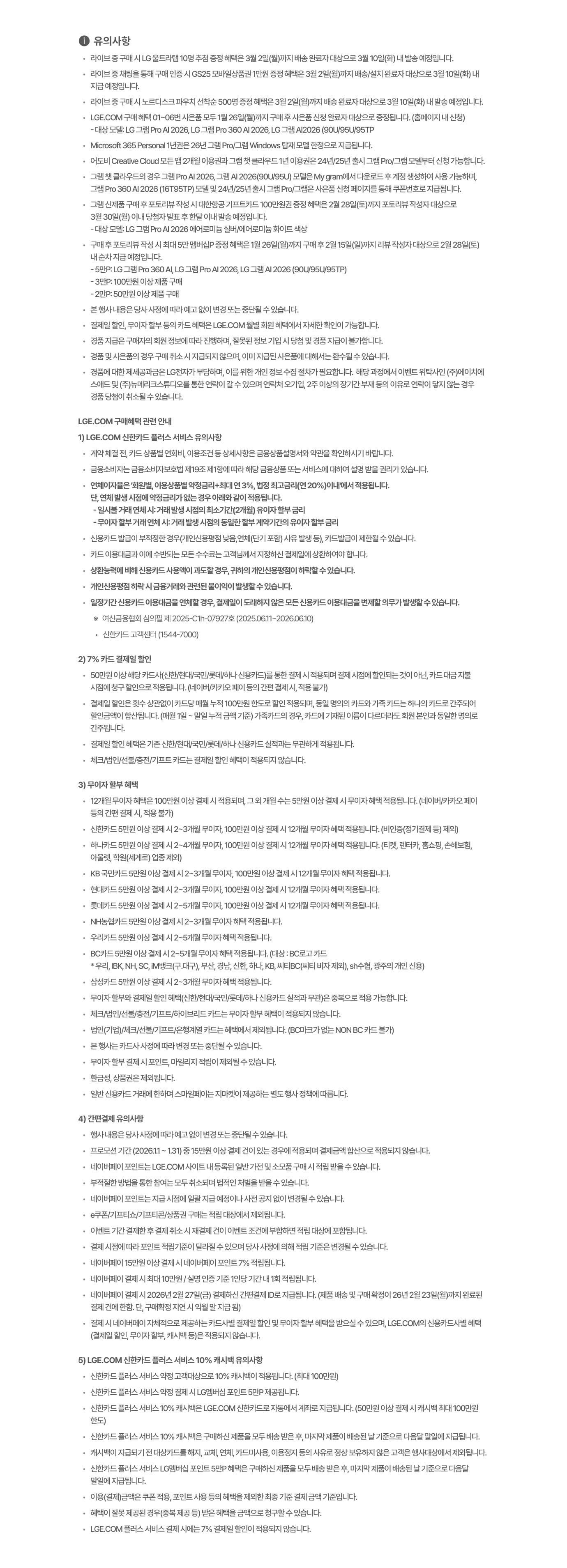 유의사항에 대한 상세내용