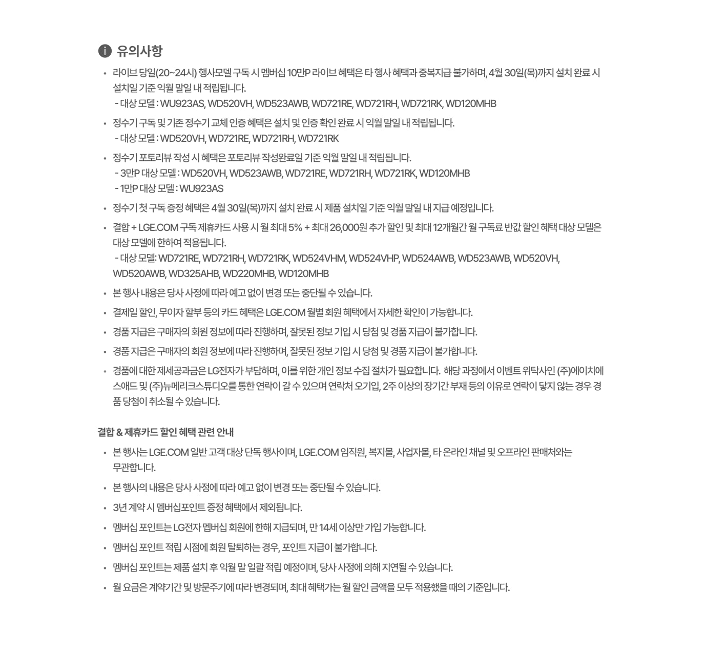 유의사항에 대한 상세내용