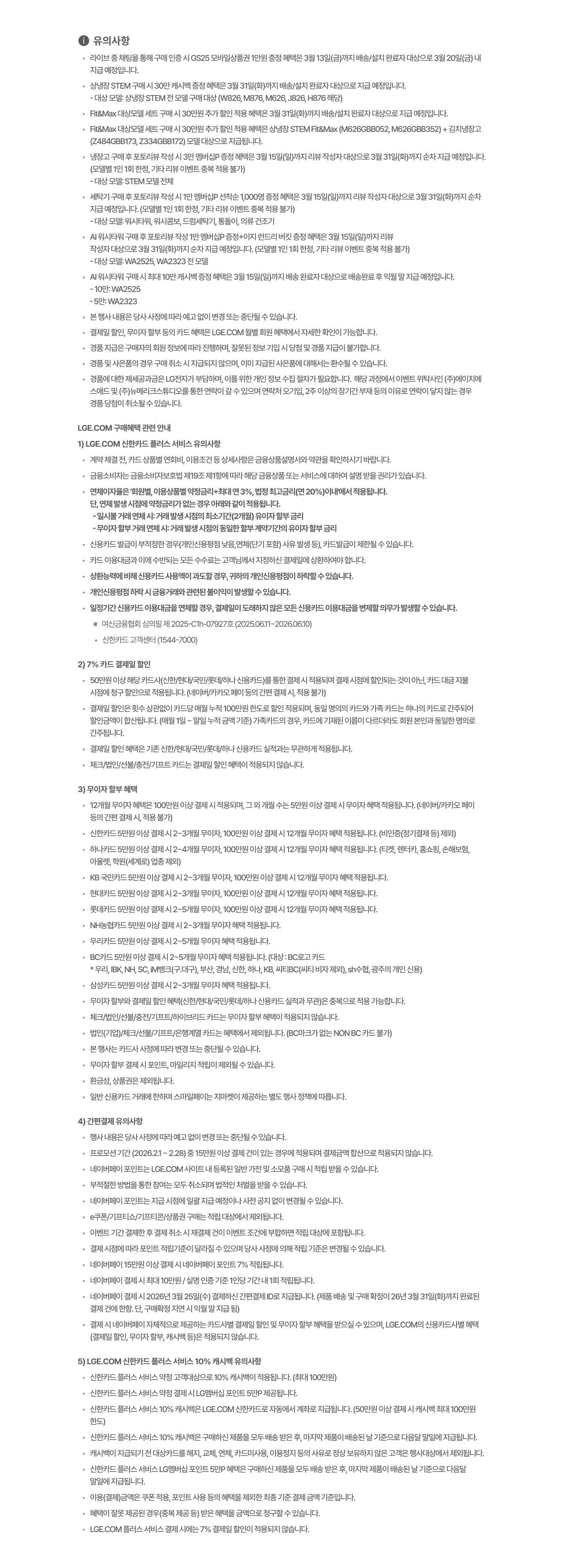 유의사항에 대한 상세내용