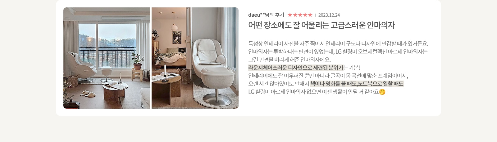 Arte_review_con_01_pc