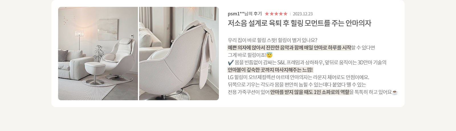 Arte_review_con_04_pc