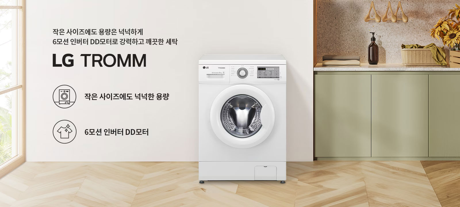 LG 주방가전 | LG 전자