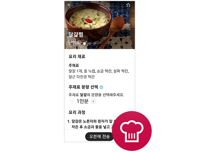레시피 검색1