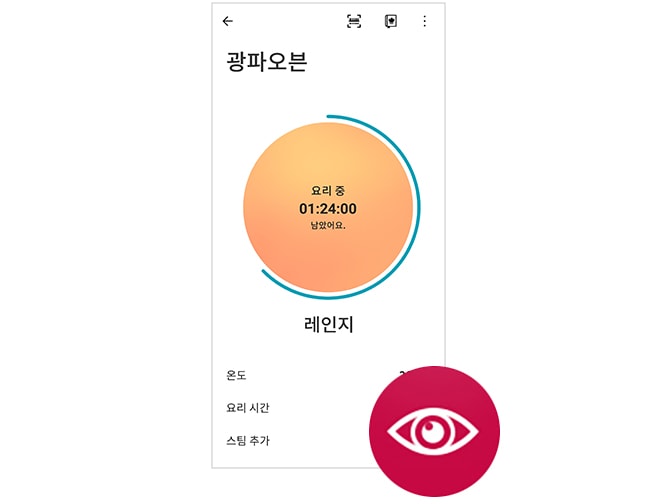 오븐 모니터링1