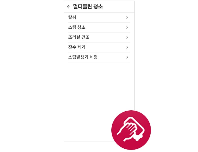 멀티클린 청소1