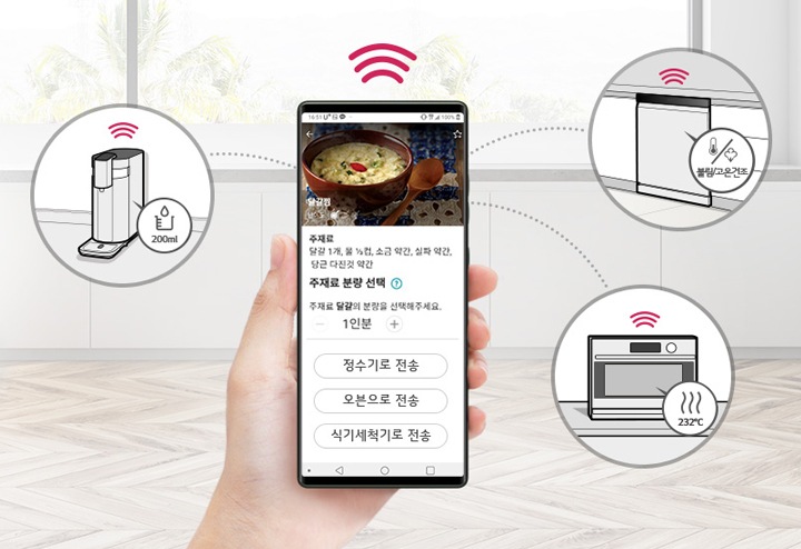 요리가 편해지는<br>스마트 커넥티비티2