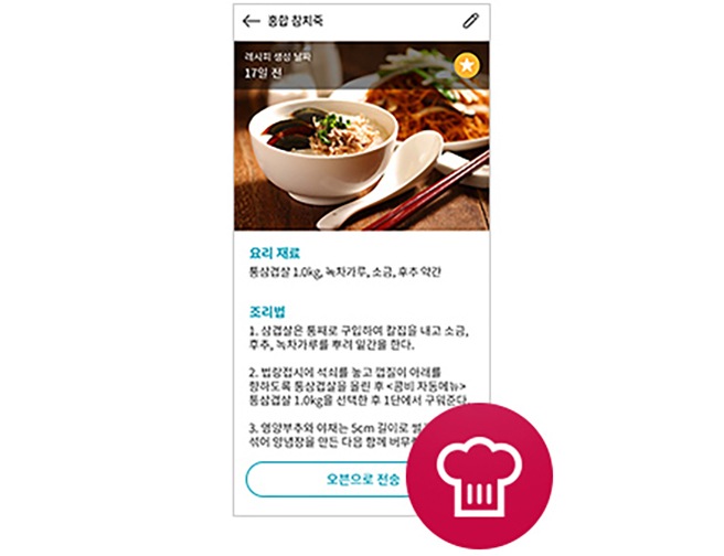 레시피 검색1