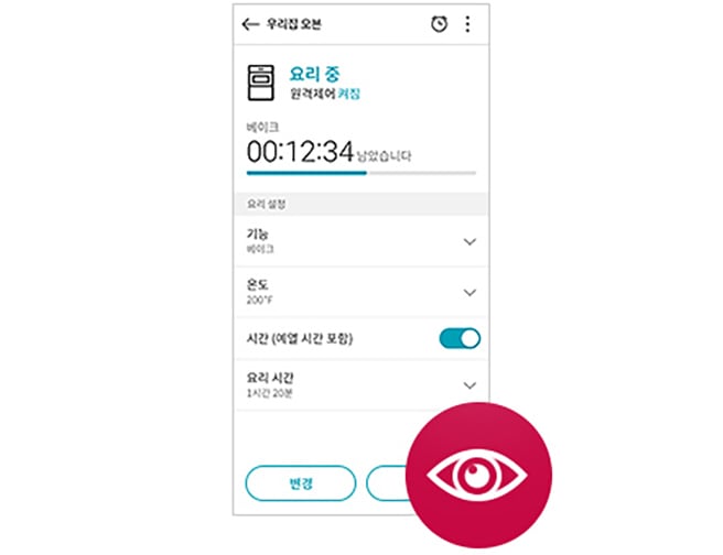 오븐 모니터링1