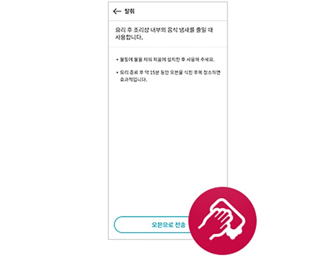 멀티클린 청소1