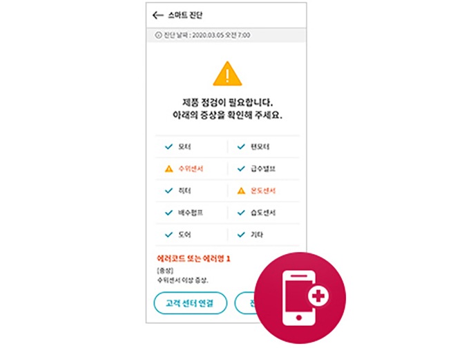 스마트 진단1