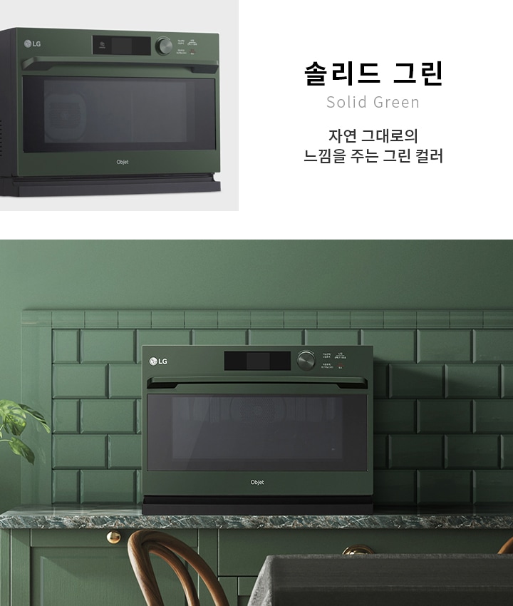 ML32EW1_object_green_pc