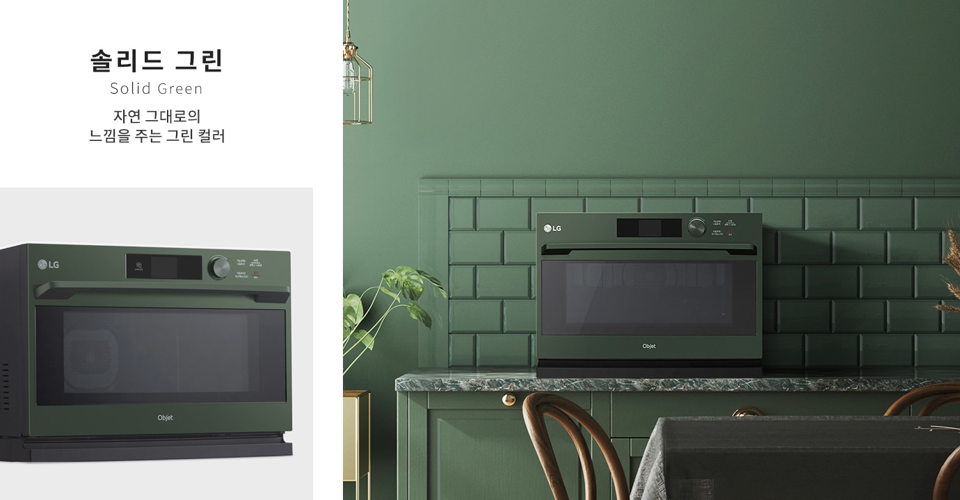 ML32EW1_object_green_pc
