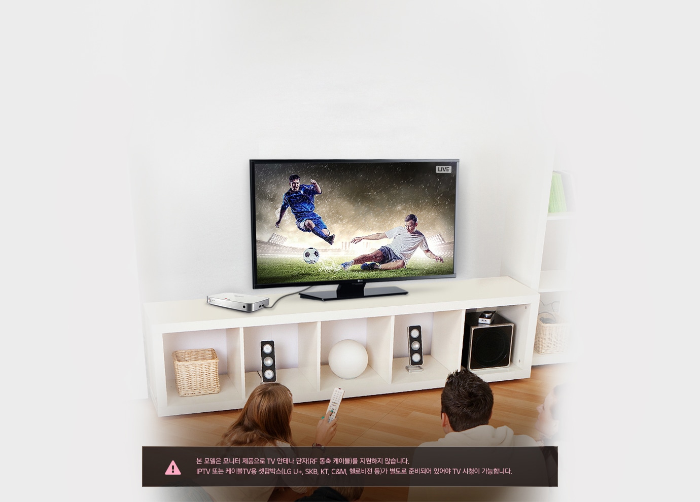 셋탑박스 연결로 감상하는 IPTV1