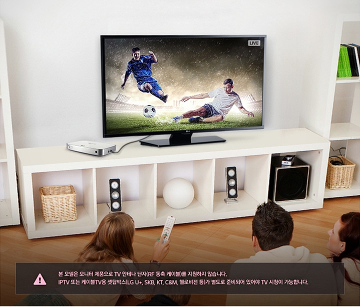 셋탑박스 연결로 감상하는 IPTV2