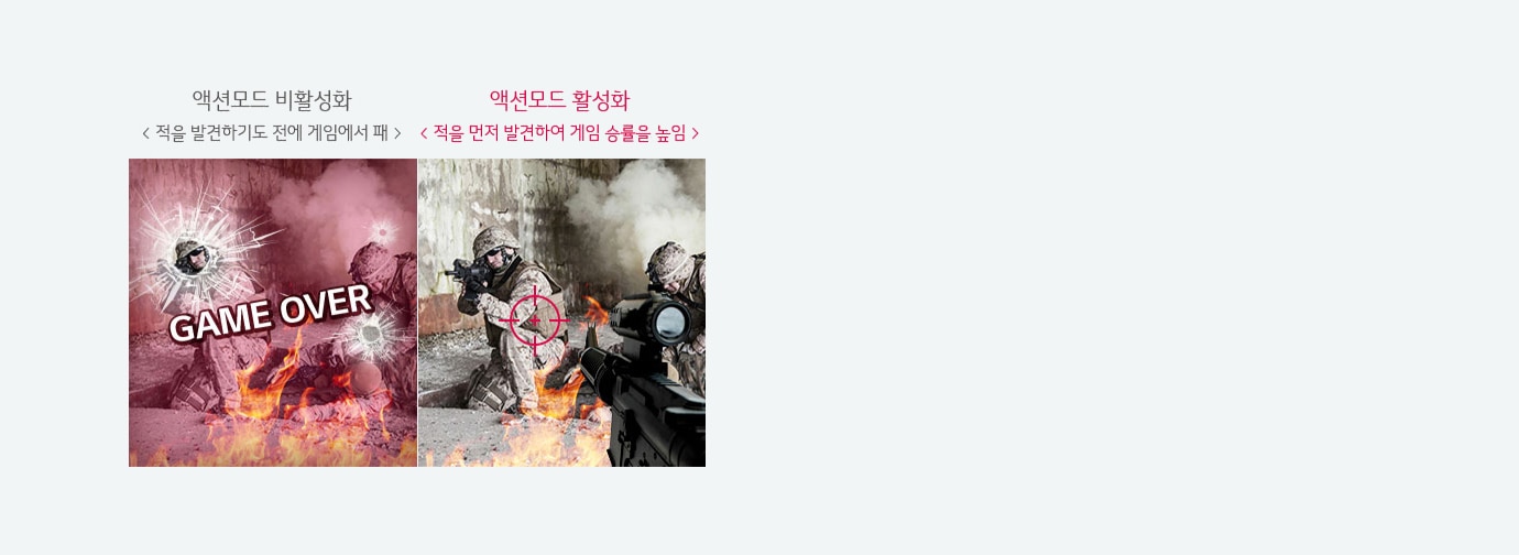 액션모드<br>(Dynamic Action Sync)1