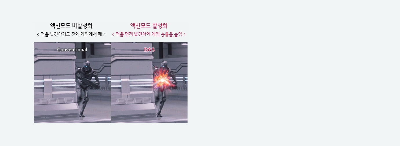 액션모드<br>(Dynamic Action Sync)1