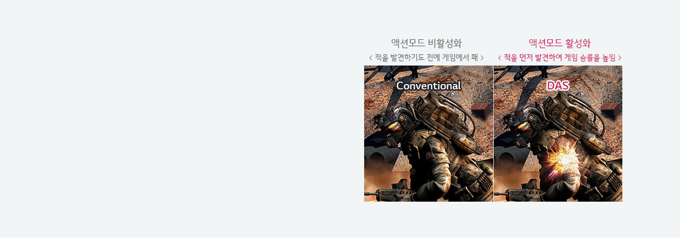 액션모드<br>(Dynamic Action Sync)1