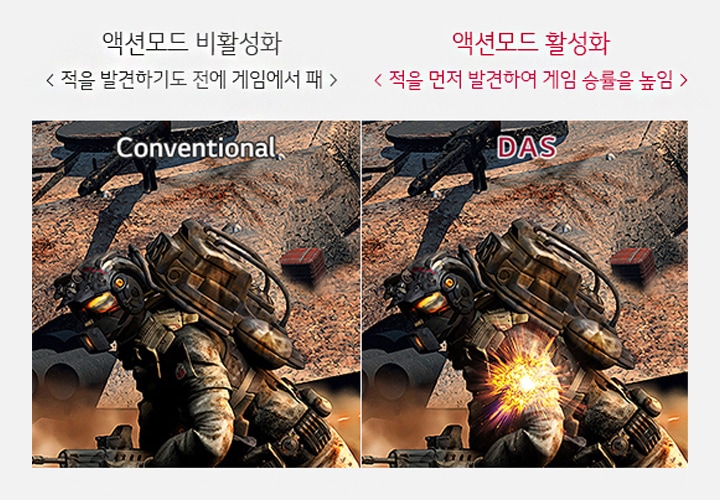 액션모드<br> (Dynamic Action Sync)2