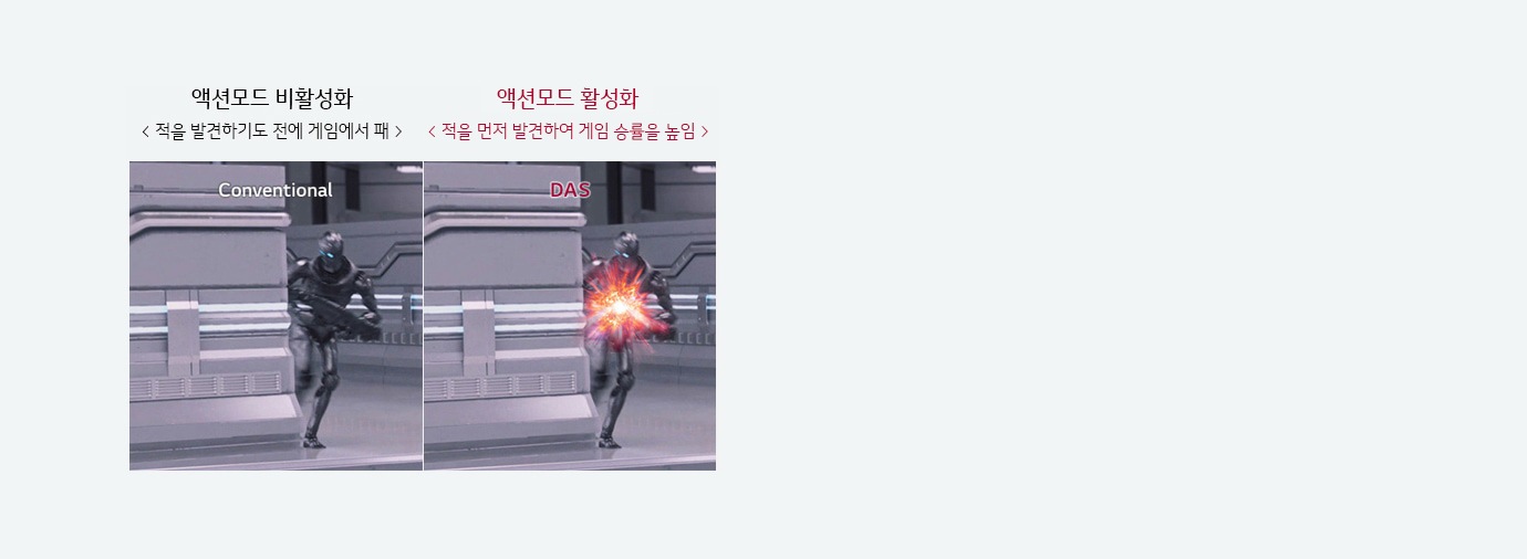 액션모드<br>(Dynamic Action Sync)1