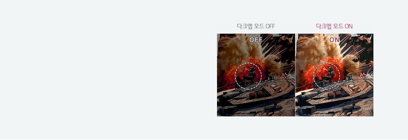 다크맵 모드 (Black Stabilizer)1