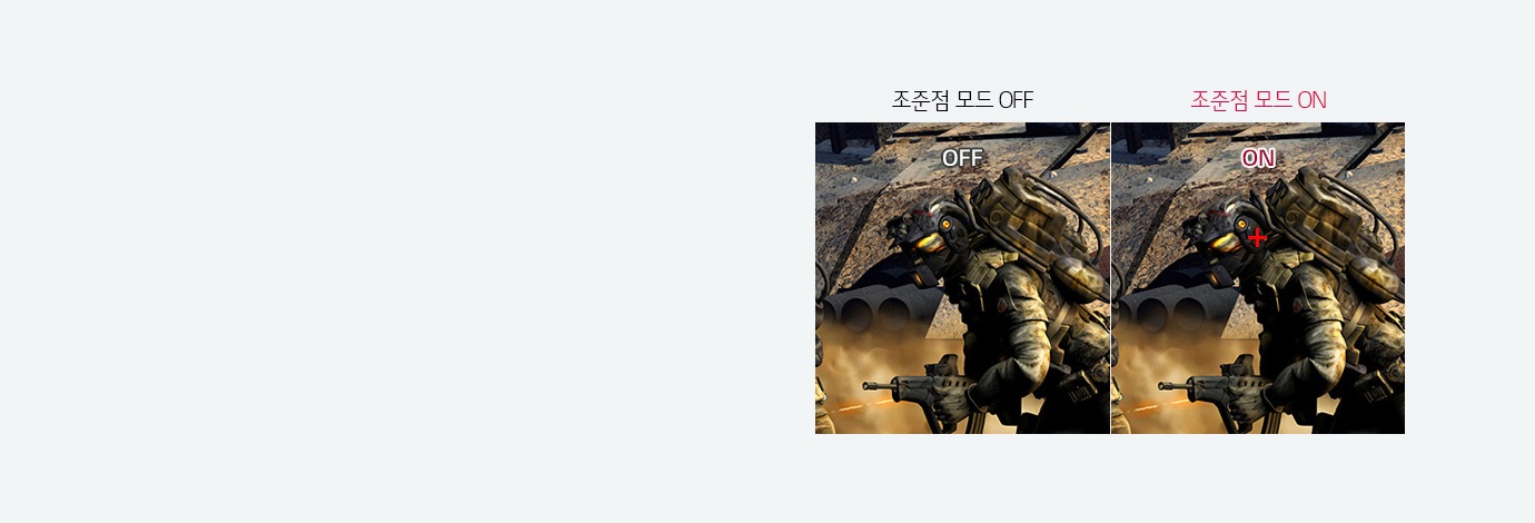 조준점 모드 (Cross Hair)1