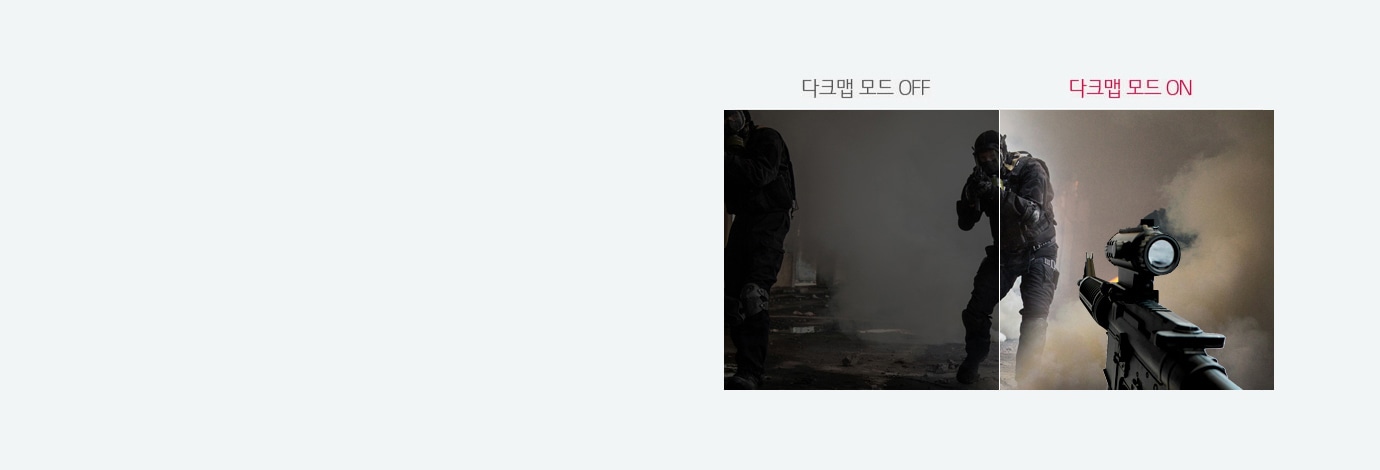 다크맵 모드 (Black Stabilizer)1