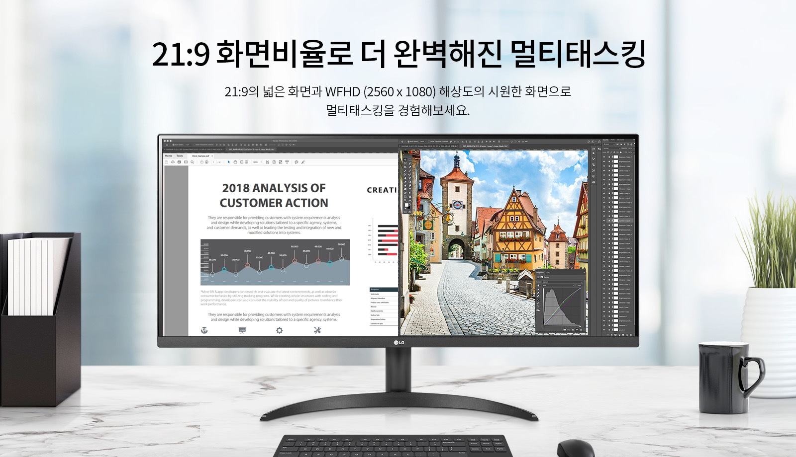 LG 울트라와이드 모니터 2560 x 1080 (WFHD) | 34WP550 | 모니터