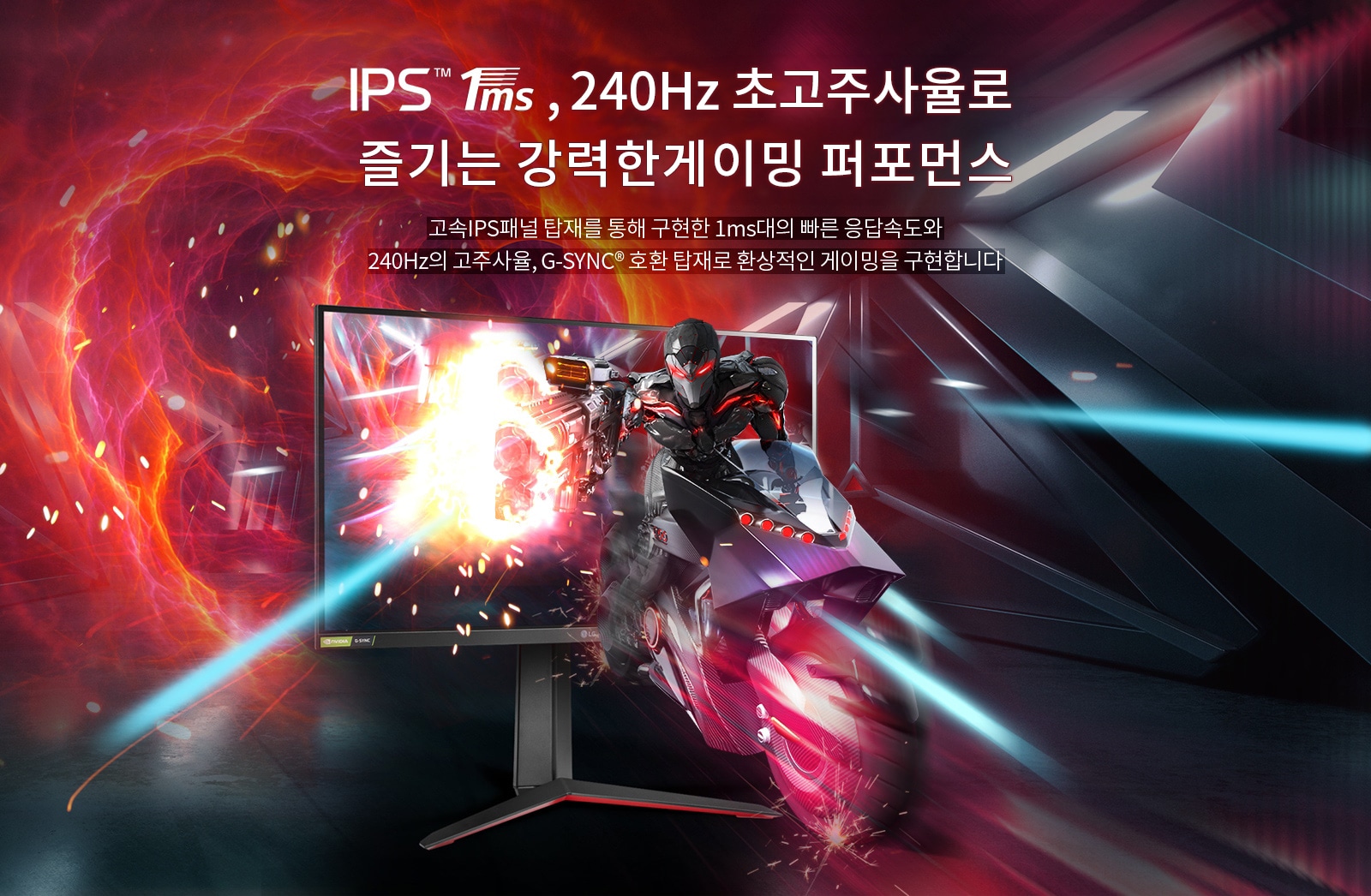 울트라기어 게이밍 모니터 27GP750 이미지 1