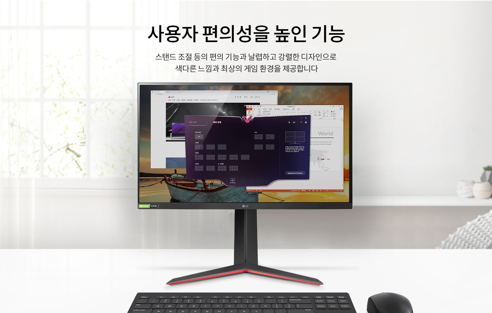 울트라기어 게이밍 모니터 27GP750 이미지 3