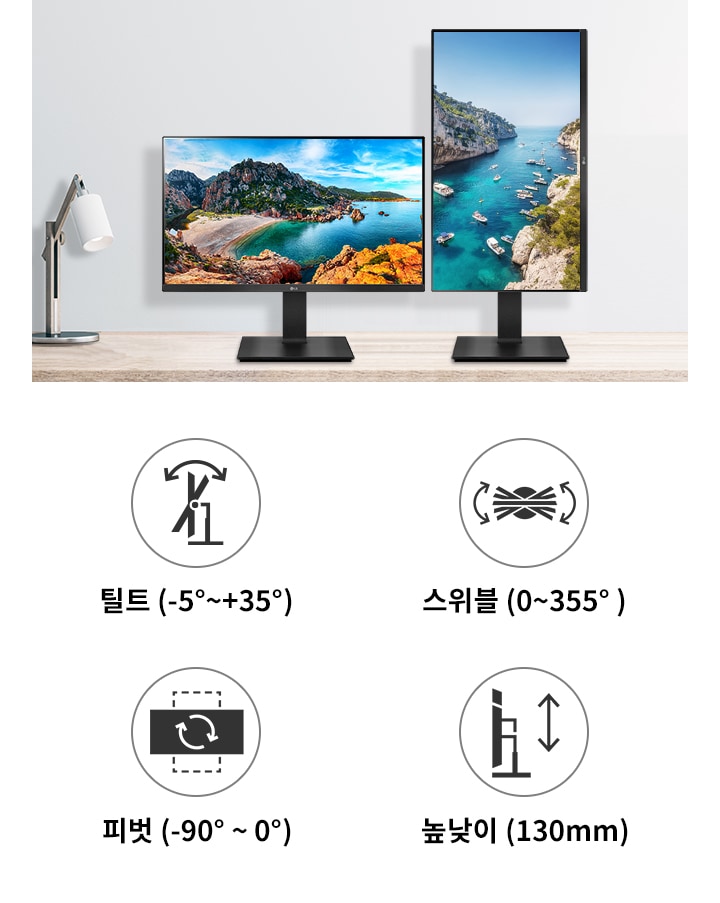내_눈높이에_딱_맞는_모니터