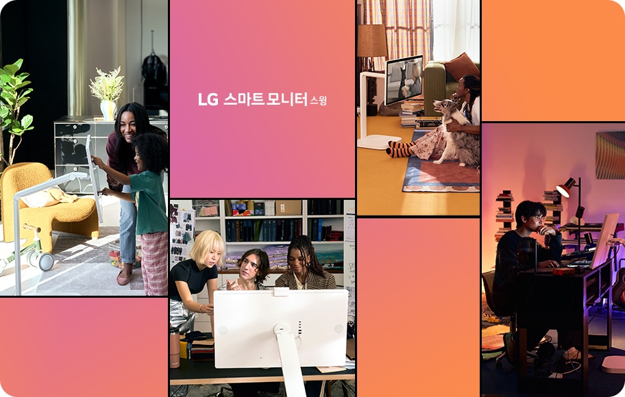 이미지에는 다양한 생활 공간에서 LG 스마트 모니터를 사용하는 장면들이 나열되어 있습니다. 중앙에는 