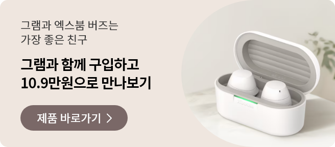 그램과 엑스붐 버즈는 가장 좋은 친구 제품 바로가기 배너로 무선 이어폰이 케이스에 담겨 있는 모습이 있습니다. 텍스트로는 그램과 엑스붐 버즈는 가장 좋은 친구 라는 문구와 제품 바로가기 라는 안내가 있습니다. 이어폰 가격은 10.9만 원으로 표시되어 있습니다. 배경은 밝은 색상으로 구성되어 있습니다.