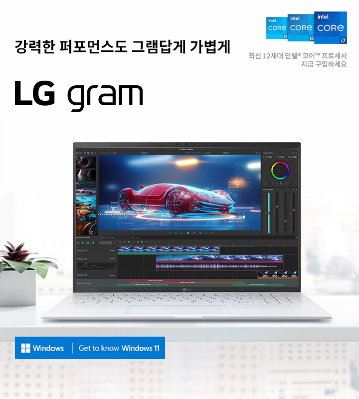 LG그램16 노트북 이미지