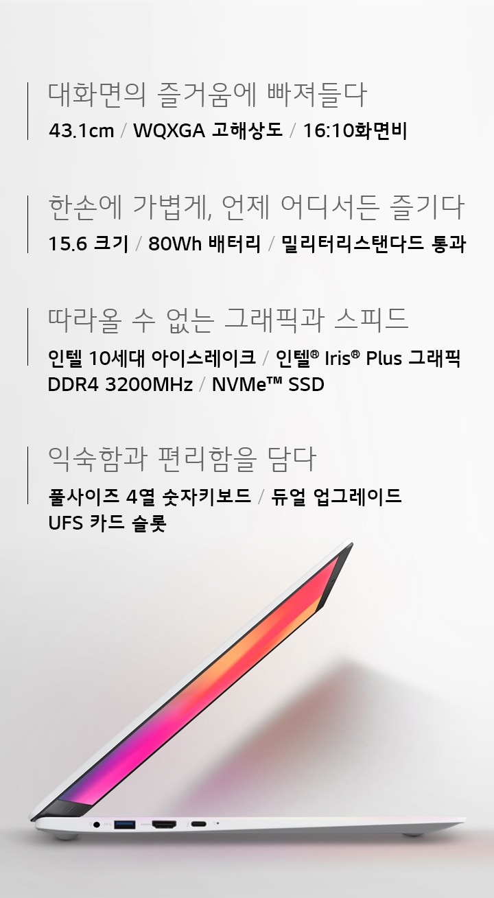 그램 17Z90N-VA5DK 이미지 2