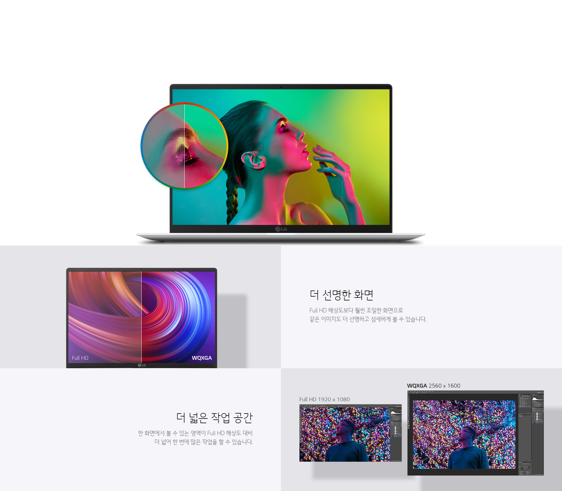 초고해상도 WQXGA 디스플레이 <#if counter!=0> 2</#if>