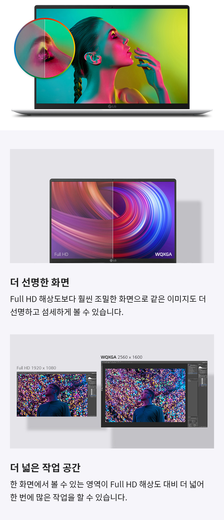 초고해상도 WQXGA 디스플레이 <#if counter!=0> 2</#if>