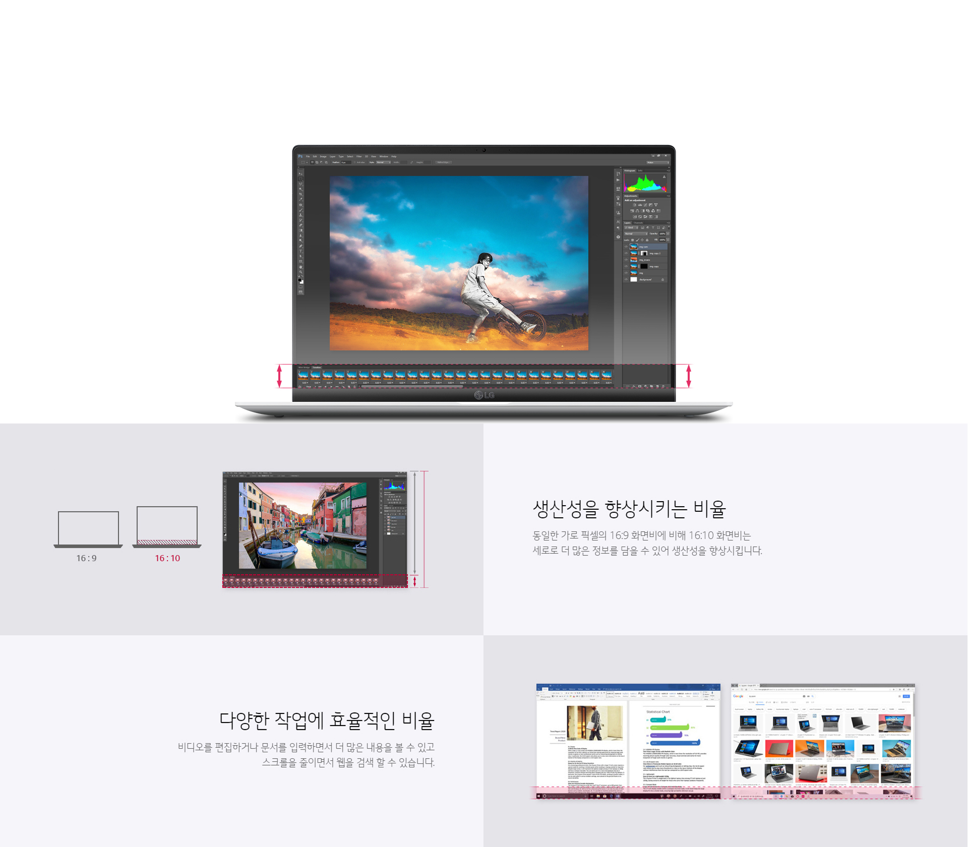 대화면에 가장 적합한 16:10 화면비 <#if counter!=0> 3</#if>