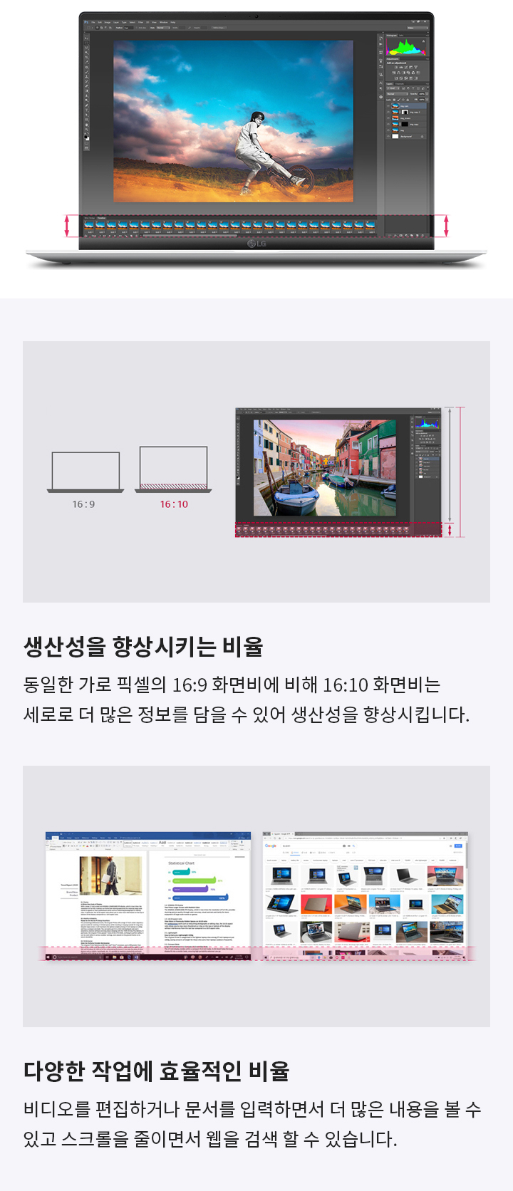 대화면에 가장 적합한 16:10 화면비 <#if counter!=0> 3</#if>