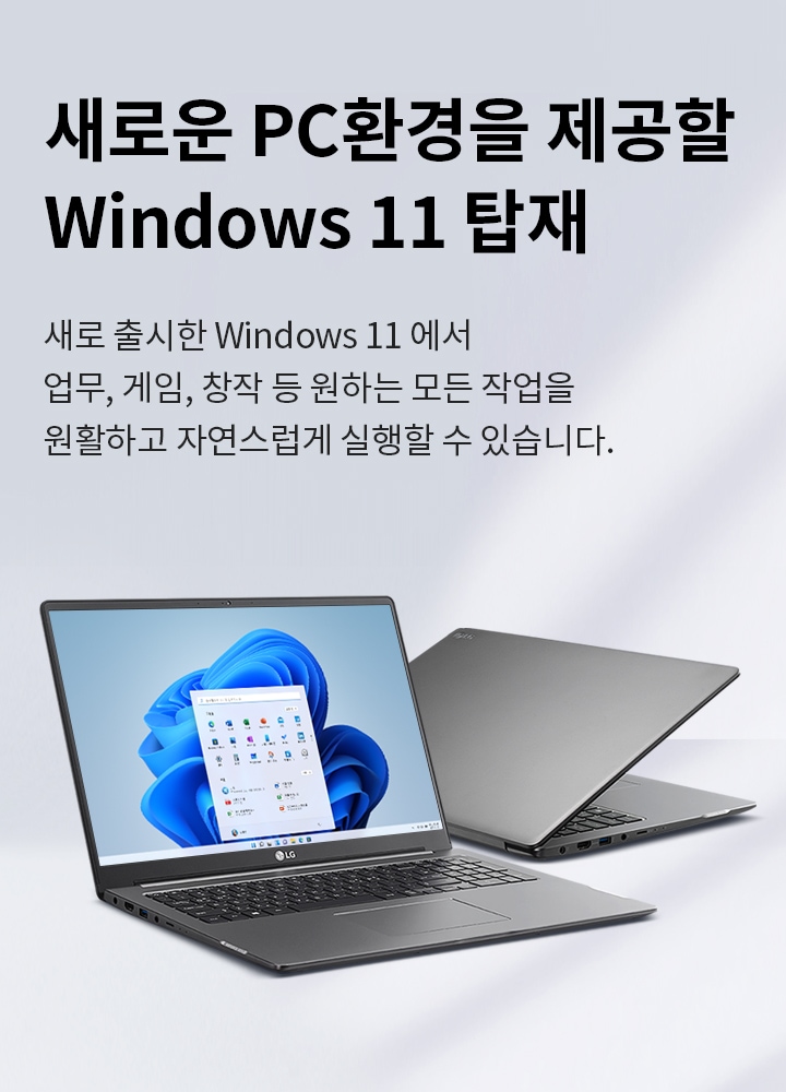 mo_17U70P_win11