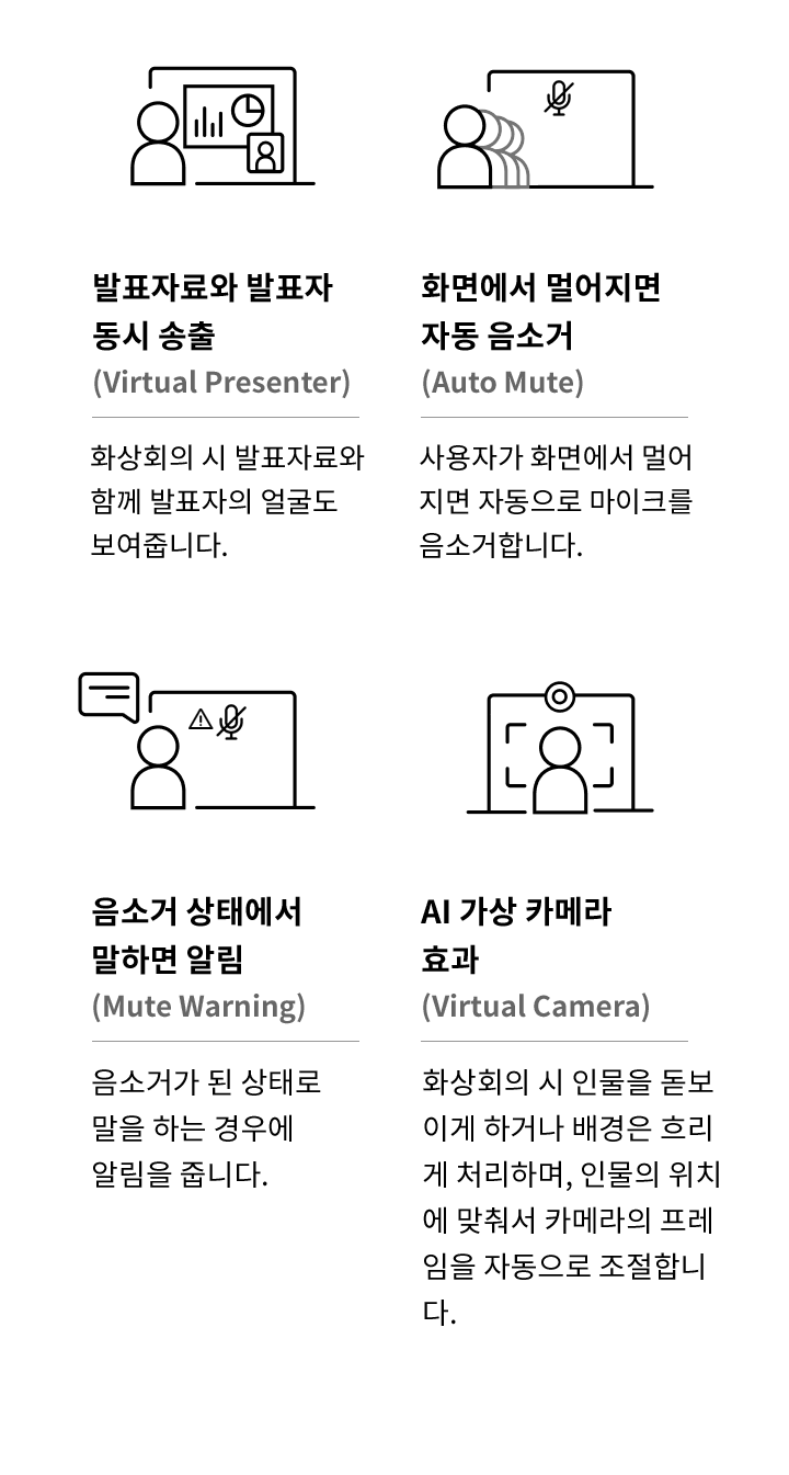 M08-2-untactmeeting