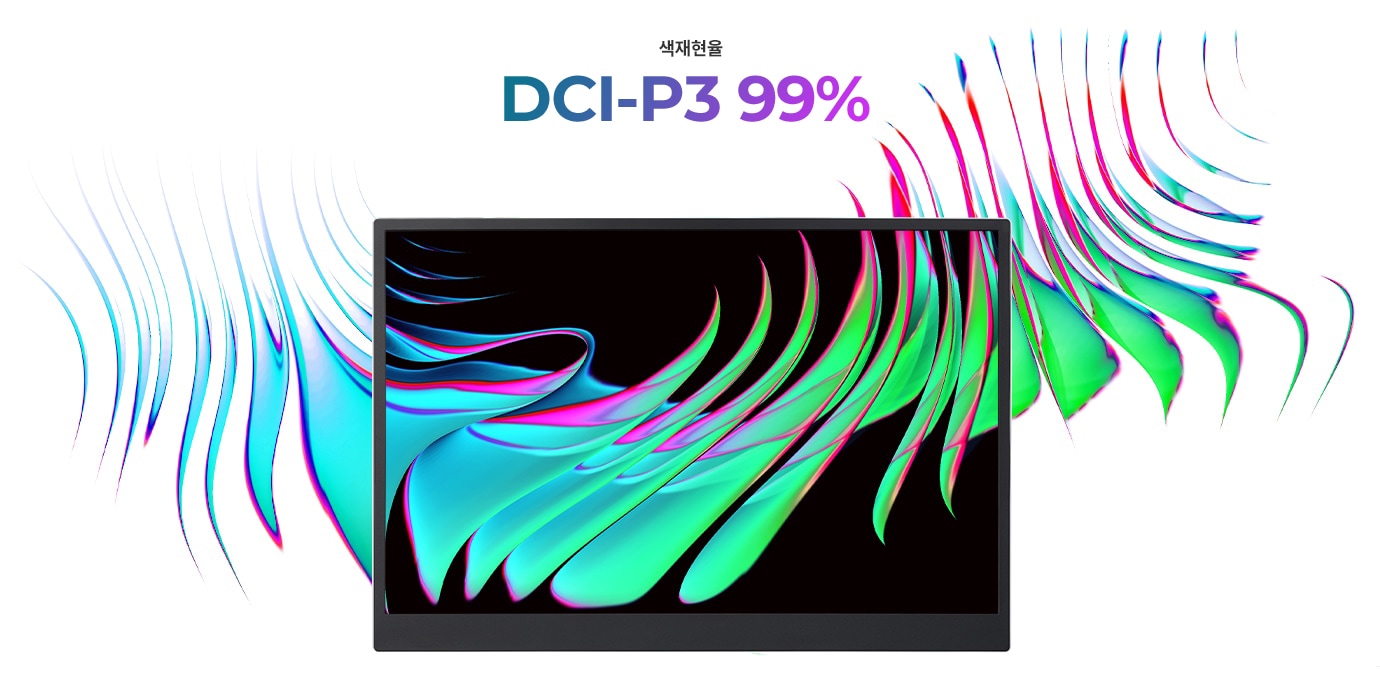 색재현율 DCI-P3 99%라는 텍스트가 있으며, 화면에는 다채로운 색상의 곡선 패턴이 표현되어 있습니다. 배경은 흰색으로, 모니터 화면에서 색상이 확장되는 듯한 시각적 효과가 있습니다.