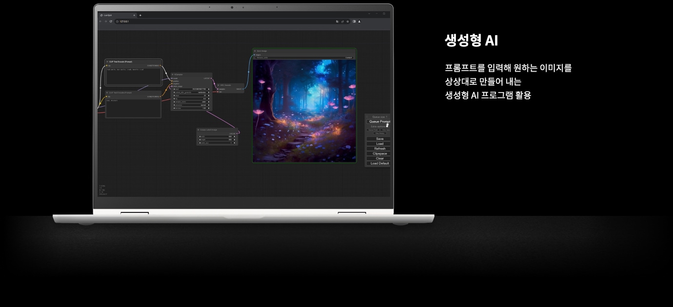 노트북 화면에 생성형 AI 프로그램이 실행 중이며, 화면에는 여러 개의 노드와 연결선이 있는 그래픽 인터페이스가 보입니다. 오른쪽에는 숲 속의 환상적인 풍경 이미지가 표시되어 있습니다. 배경에는 생성형 AI라는 제목과 함께 프롬프트를 입력해 원하는 이미지를 상상대로 만들어 내는 생성형 AI 프로그램 활용이라는 설명이 적혀 있습니다.