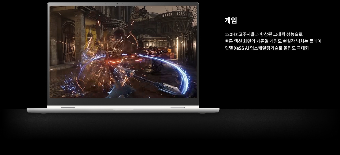 노트북 화면에 액션 게임 장면이 표시되어 있으며, 화면에는 화려한 그래픽 효과가 나타나고 있습니다. 배경에는 고풍스러운 건물이 보입니다. 텍스트는 게임 120Hz 고주사율과 향상된 그래픽 성능으로 빠른 액션 화면의 캐주얼 게임도 현실감 넘치는 플레이 인텔 XeSS Ai 업스케일링기술로 몰입도 극대화라고 적혀 있습니다.