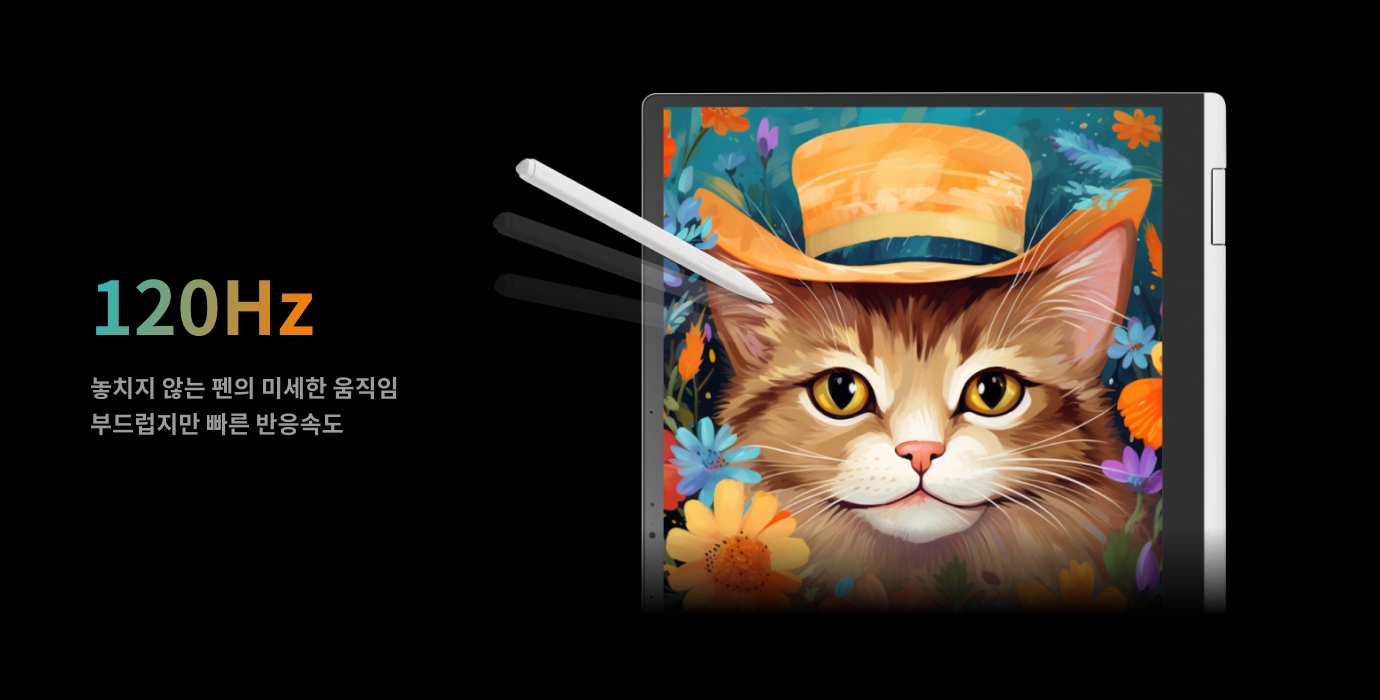 120Hz라는 텍스트와 함께 놓치지 않는 펜의 미세한 움직임 부드럽지만 빠른 반응속도라는 문구가 있습니다. 화면에는 모자를 쓴 고양이의 일러스트가 있고, 스타일러스 펜이 화면에 가까이 있는 모습입니다. 배경은 다양한 색상의 꽃들로 장식되어 있습니다.