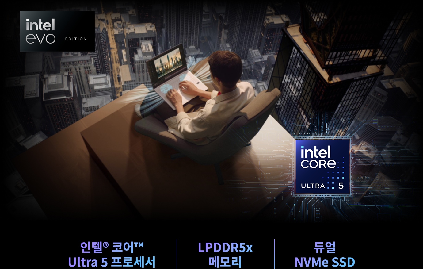16Z90SP_cpu_ultra5_win11_w.jpg