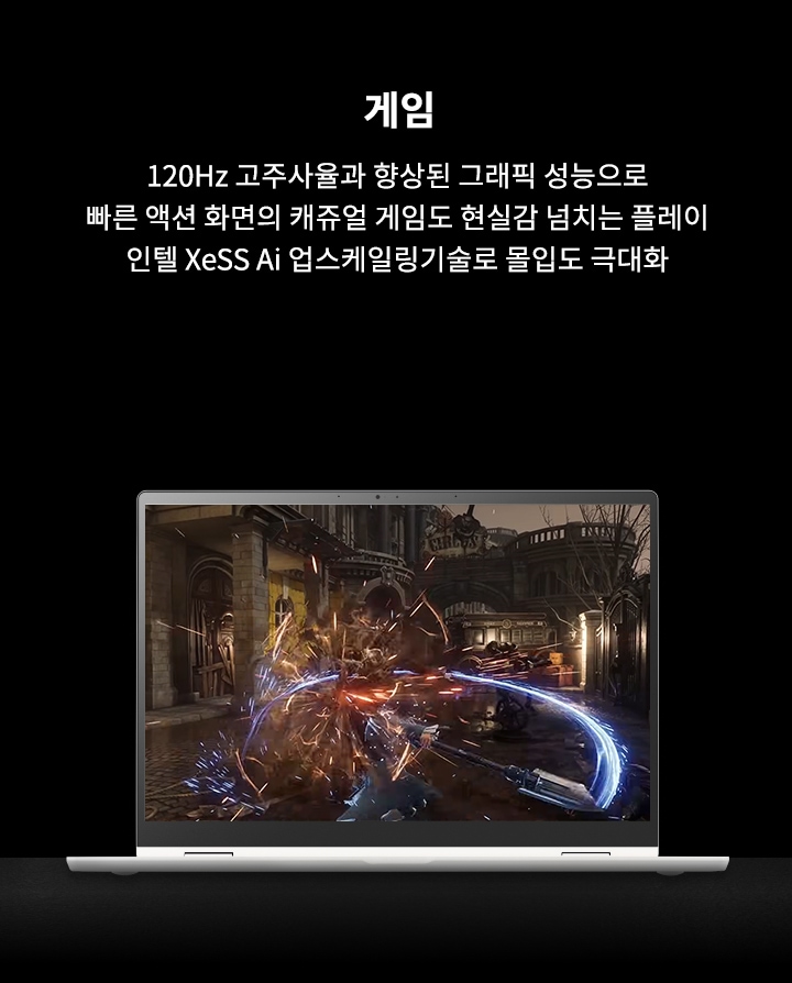 노트북 화면에 액션 게임 장면이 표시되어 있으며, 화면에는 화려한 그래픽 효과가 나타나고 있습니다. 배경에는 고풍스러운 건물이 보입니다. 텍스트는 게임 120Hz 고주사율과 향상된 그래픽 성능으로 빠른 액션 화면의 캐주얼 게임도 현실감 넘치는 플레이 인텔 XeSS Ai 업스케일링기술로 몰입도 극대화라고 적혀 있습니다.