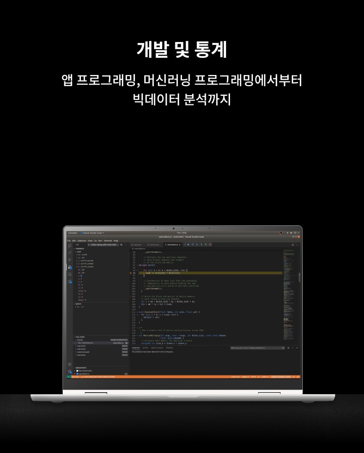 노트북 화면에 Visual Studio Code가 열려 있으며, 코드가 작성되어 있습니다. 화면 옆에는 개발 및 통계라는 제목과 함께 앱 프로그래밍, 머신러닝 프로그래밍에서부터 빅데이터 분석까지라는 문구가 적혀 있습니다. 