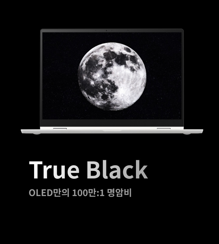 검은 배경에 노트북 화면이 보이며, 화면에는 달의 이미지가 선명하게 나타나 있습니다. 텍스트로 True Black과 OLED만의 100만:1 명암비가 적혀 있습니다.