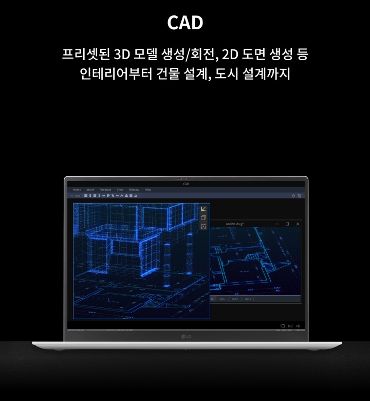 노트북 화면에 CAD 소프트웨어가 실행 중이며, 3D 모델과 2D 도면이 보입니다. 화면 옆에는 CAD라는 제목 아래 프리셋된 3D 모델 생성/회전, 2D 도면 생성 등 인테리어부터 건물 설계, 도시 설계까지라는 설명이 있습니다. 